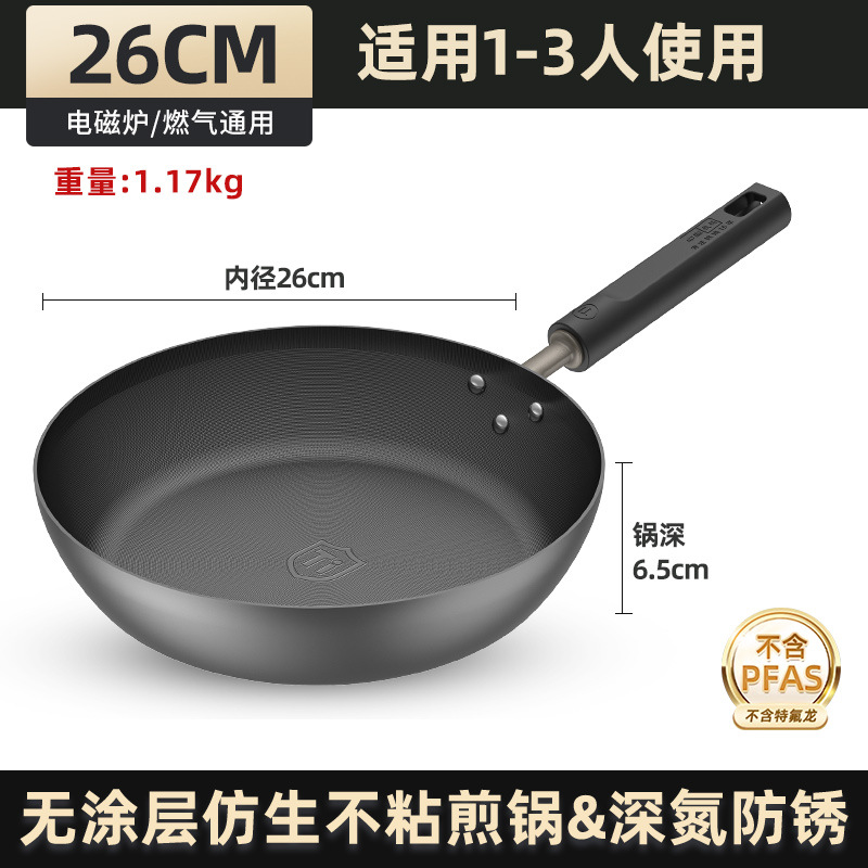 업그레이드된 26cm [건강한 무코팅 바이오닉 논스틱 프라이팬]