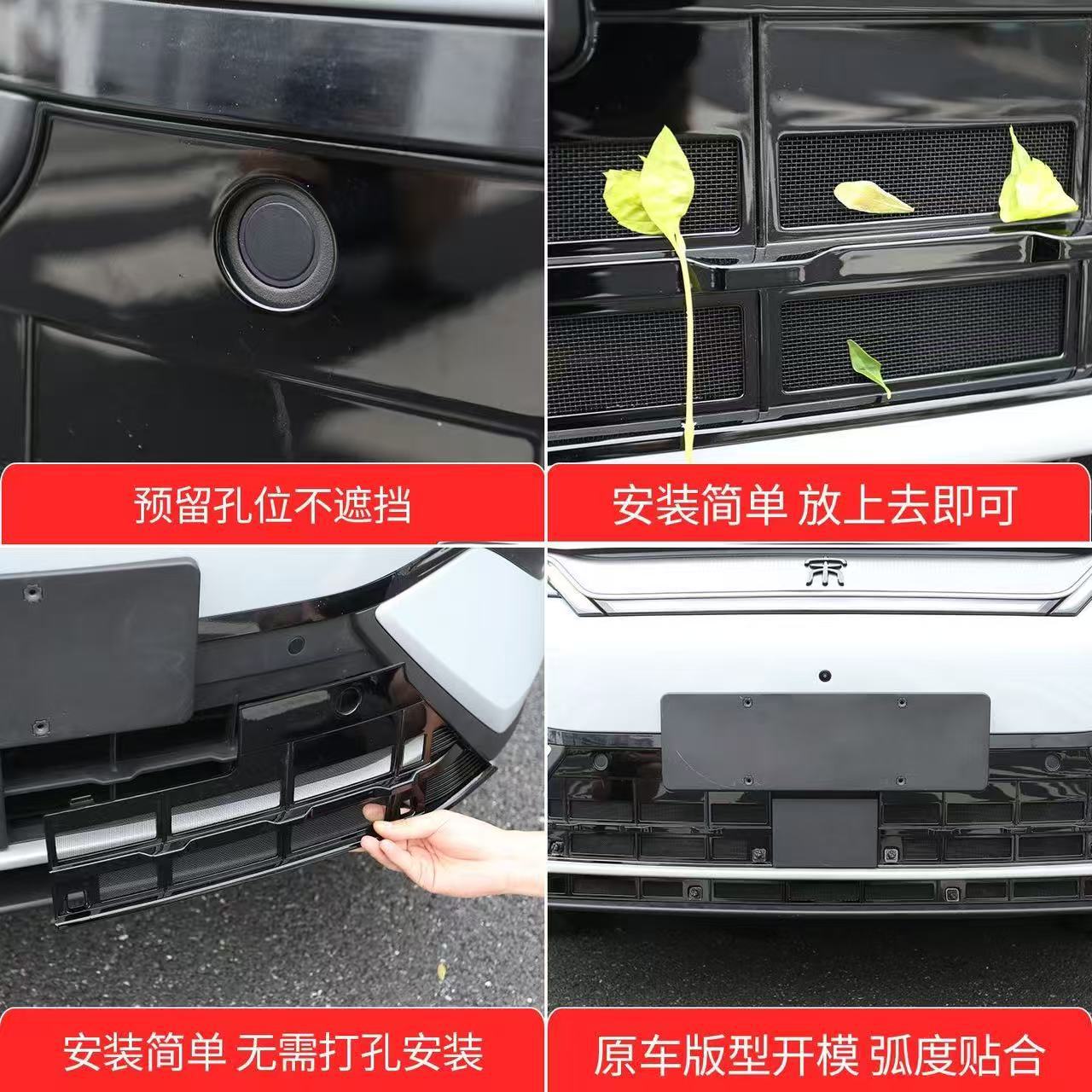 Byd Song Ultraev/Dmi Insect-Proof Net, Anti-Blocking Net, Condenser Protection, Anti-Mosquito Car Accessories