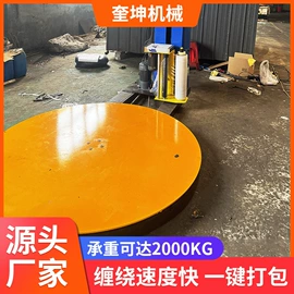 其他包装设备;全自动打包机