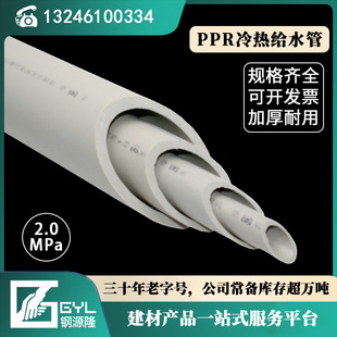 pprˮ�ܼ���20 25 32�ԁ�ˮ�oˮ��2.0mpa160���̟��۹�50���ˮ��