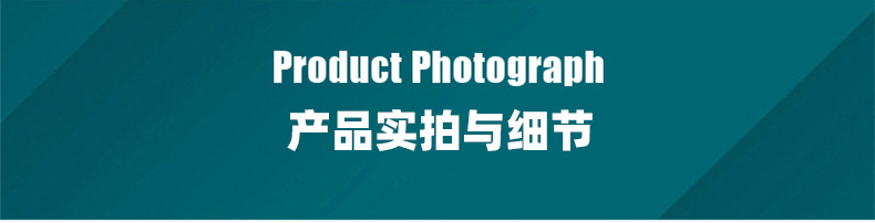 产品与细节