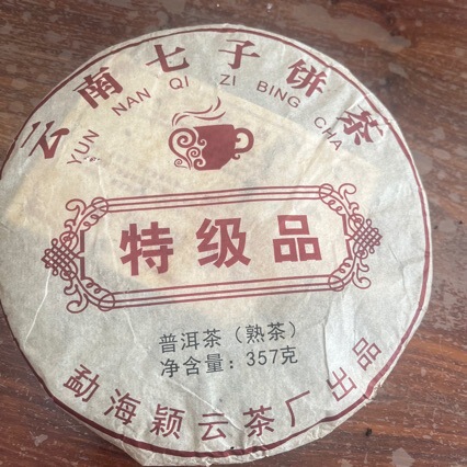 Yunnan Pu'Er Tea 2016 Yingyun Tea Factory Premium Grade 357g Ripe Cake