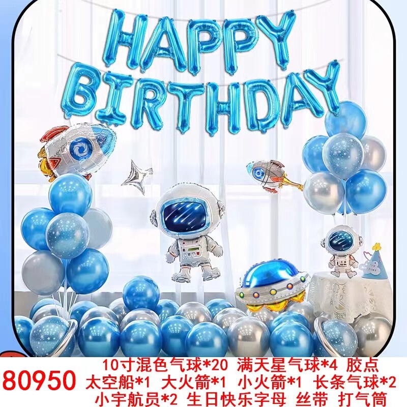 国境を越えたパーティー風船装飾トランクktvリビングルームの祝日シーン配置は、誕生日風船用品卸売り|undefined