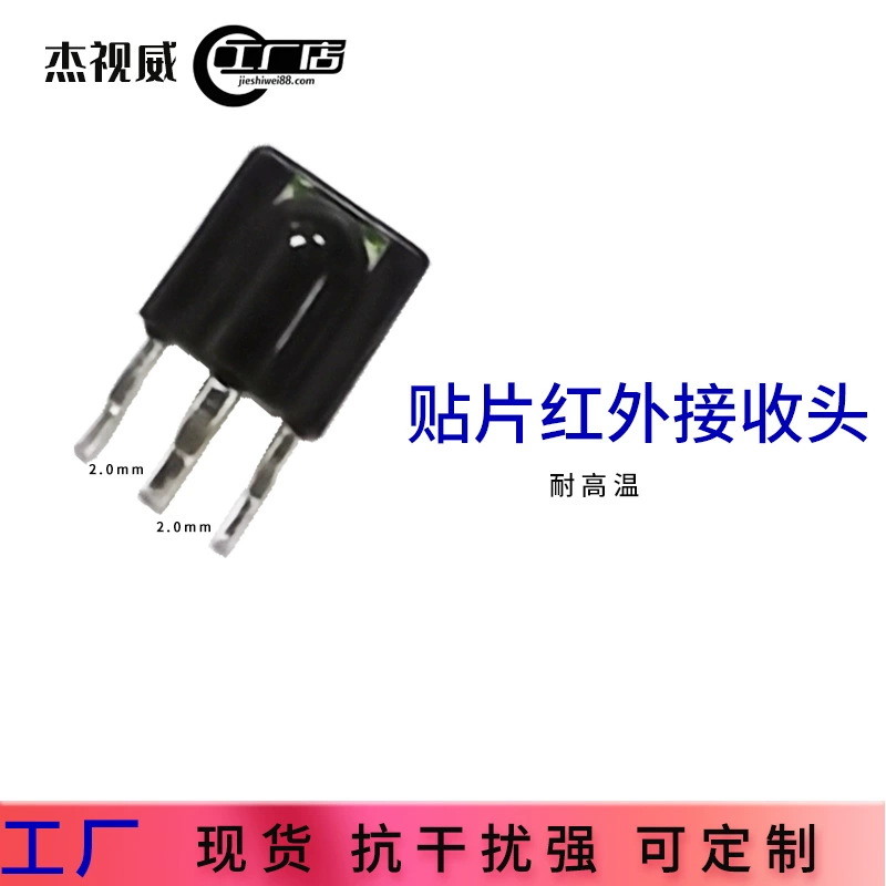 Инфракрасный приемник IRM с головкой 2.0 мм, низкоэнергетический ИК-приемник