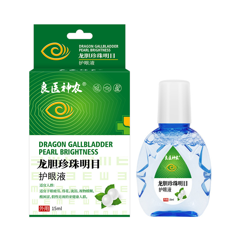龙胆珍珠明目护眼液熊胆明目滴眼液眼药水舒缓眼睛疲劳干涩护眼液|undefined