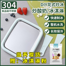 【送小学生礼物】家用炒酸奶机儿童冰淇淋机不插电款不锈钢炒冰机