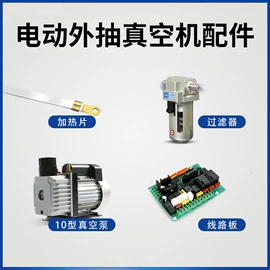 封口机械;包装机械配件;热收缩包装机