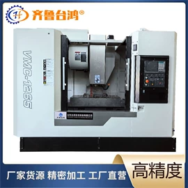 加工中心;数控机床;铣床