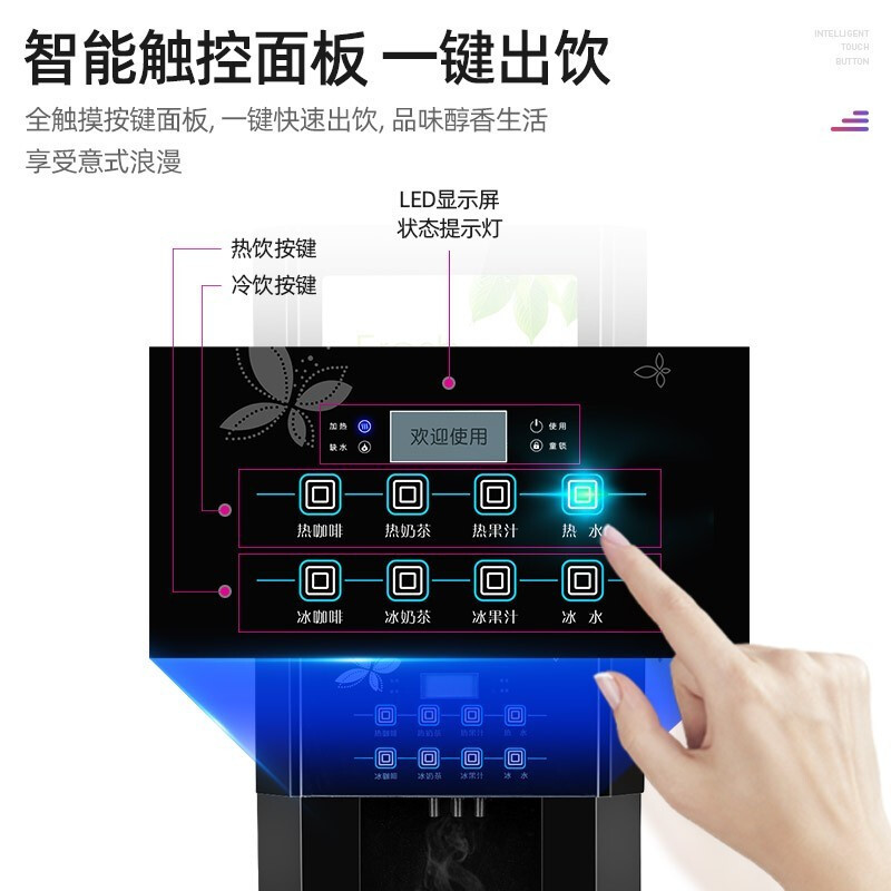 Máquina de café instantáneo multifuncional totalmente automática Lechuang para supermercados y tiendas de conveniencia, máquina de té con leche y bebidas calientes para oficinas.
