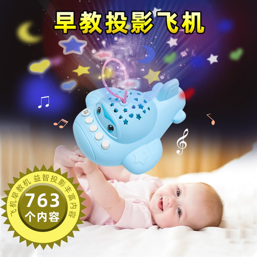 Intelligent learning machine, infant and toddler early education toys, children's educational multi-functional educational early education story machine, street stall hot sale