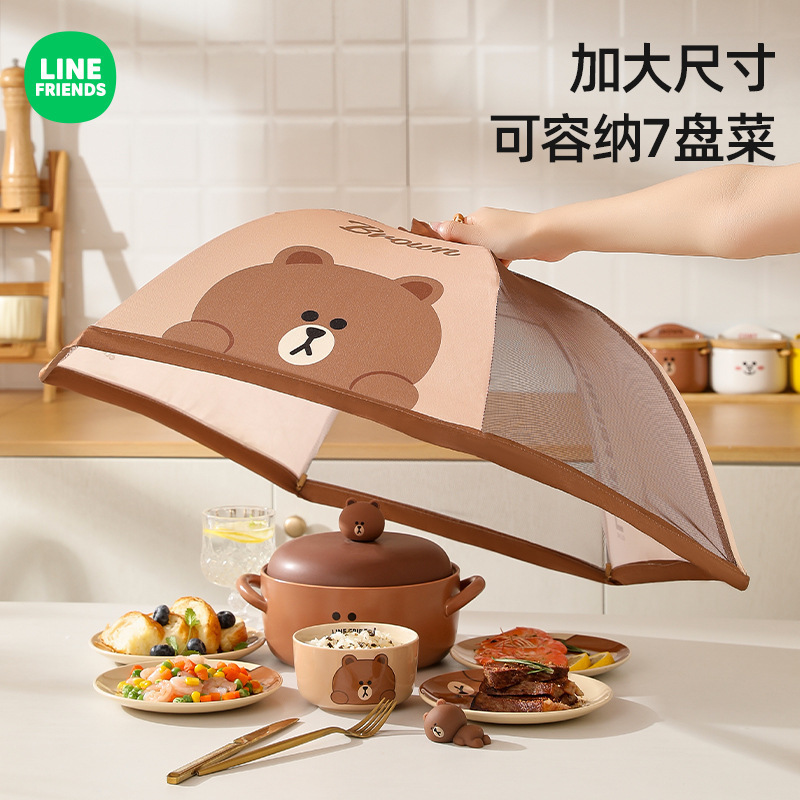 LINE FRIENDS家庭用野菜カバー傘防虫ハエ防止食卓カバー食べ物カバーダストカバー折りたたみフード|undefined