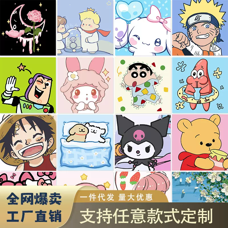 数字油画批货diy手绘20*20简单儿童填色画卡通动漫填充涂色油彩画