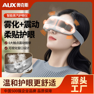 Source Factory Electric Charging Smart Eye Massager to Relieve Fatigue Hot Compress Eye Protection Steam Eye Protection Device