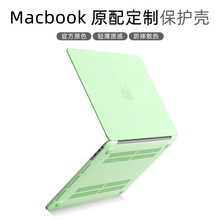 适用MacBookPro13寸保护套磨砂水晶奶油壳苹果笔记本电脑保护壳