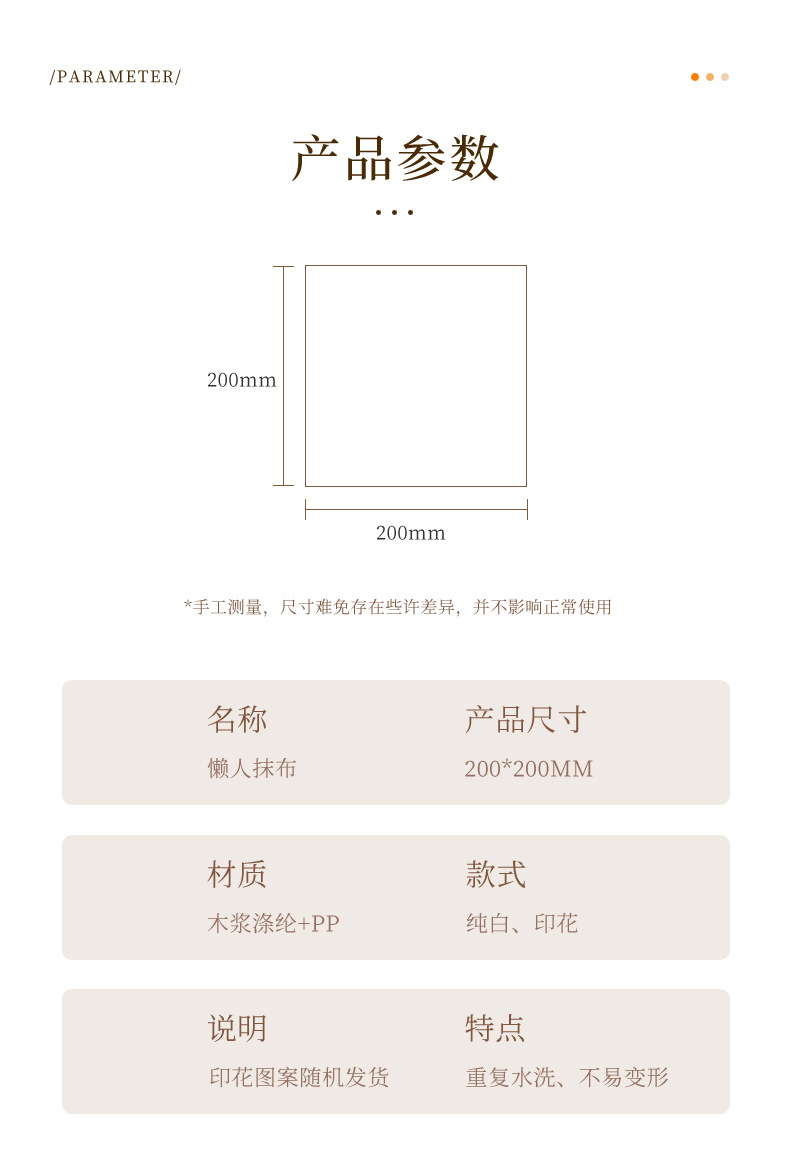 懒人抹布印花厨房无纺布干湿两用 日用品百洁布抹布一次性厨房纸详情10