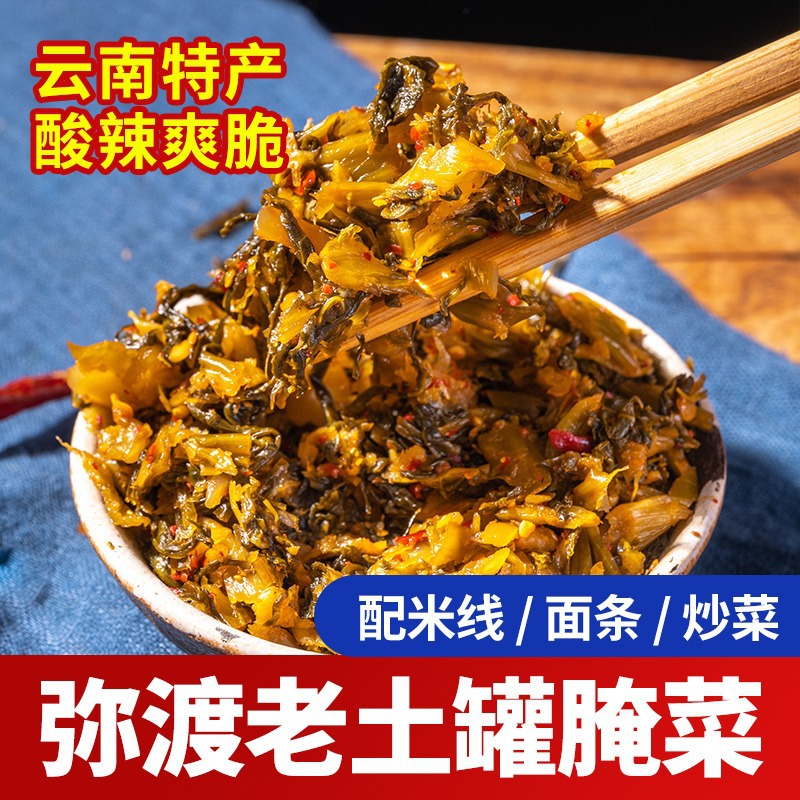 Old Trough Pickled Vegetable Yunnan Specialty, Appetizing Spicy and Salty Pickled Vegetables, Small Packaging Rice Noodles Ingredients, Bulk Wholesale
