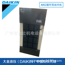 日本大金DAIKIN油冷機AKC359、AKC569切削液用內線型冷卻器