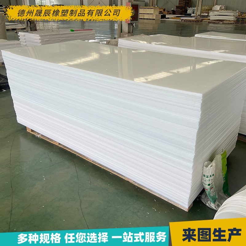 100级PE板厂家 自润滑聚乙烯耐磨板工程用PE100聚乙烯塑料板现货