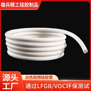 厂家定制生产UL-94V0防火白色阻燃硅胶管 耐高温防火阻燃管批发