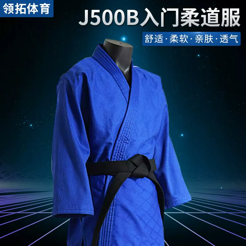道服厂家销售柔道服大学生初学者品势训练服涤纶男女款舒适专业