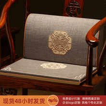 中式沙发垫带靠背高档红木椅子坐垫靠背一体茶椅圈椅座垫护腰靠垫