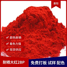 金属络合染料;其他染料;其他有机颜料