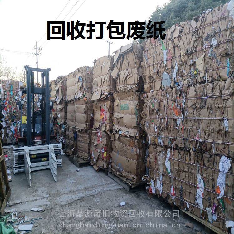 北京回收废纸长期回收废纸盒废纸箱回收书本纸回收硅油纸