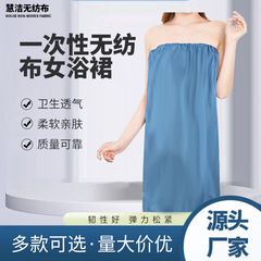 使い捨て不織布厚手女性バススカート美容院サウナ汗蒸着胸スカートspaエプロンバスローブカスタマイズ可能