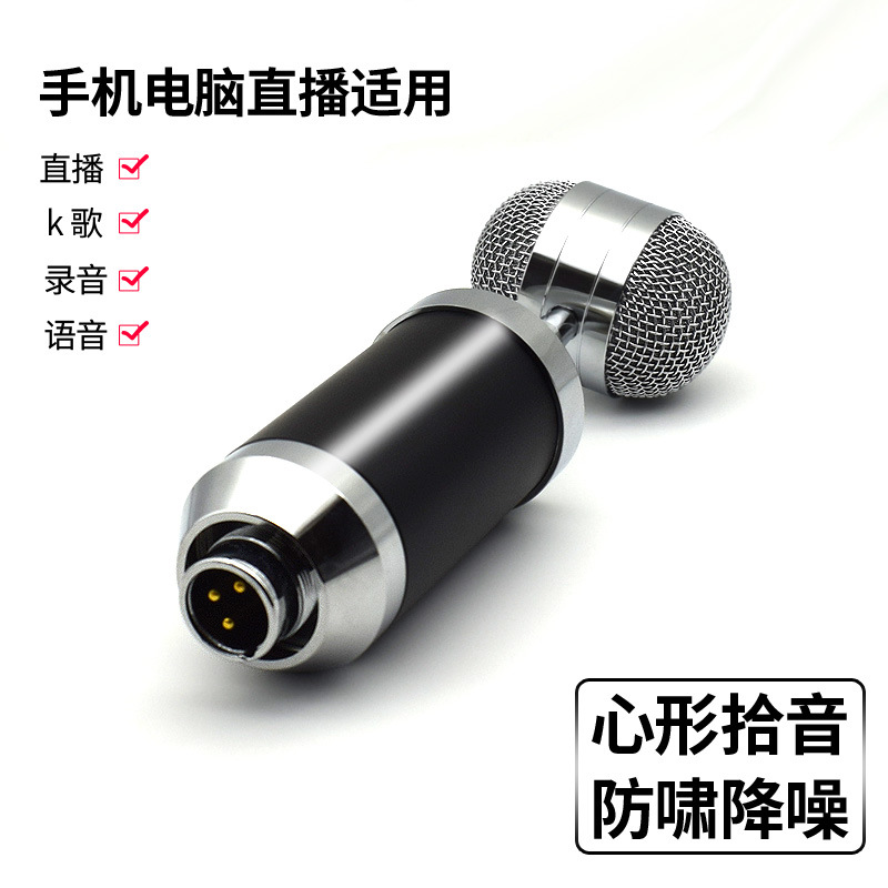 Biberón Micrófono Transmisión en vivo Condensador ancla dedicado Mai Teléfono móvil Computadora de escritorio K grabación de canciones Micrófono Tarjeta de sonido Hogar