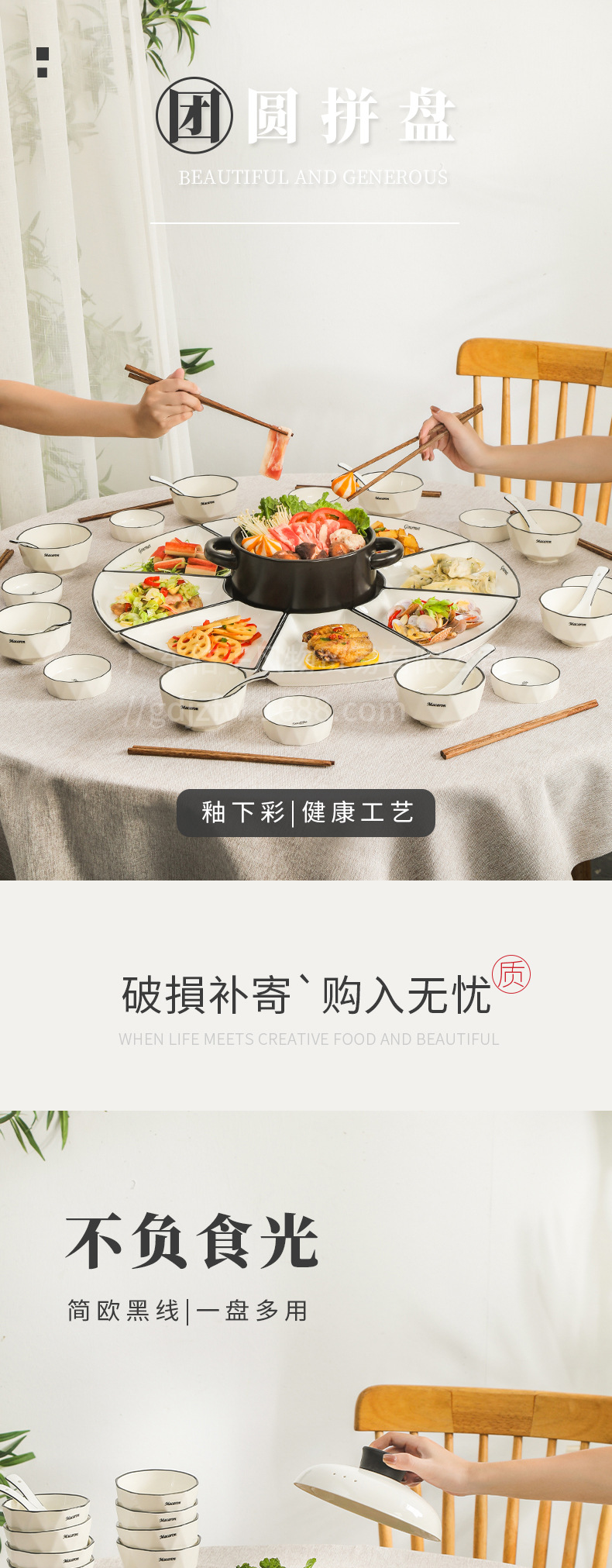 团圆扇形拼盘组合过年陶瓷盘子菜盘创意家庭火锅聚会摆盘套装礼盒 阿里巴巴 