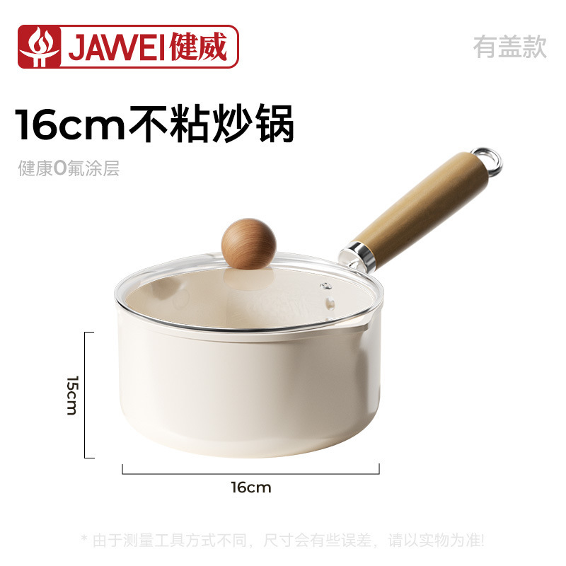 陶瓷奶锅不粘锅宝宝辅食锅热奶锅家用一人食泡面锅煎蛋锅蒸煮汤锅|undefined