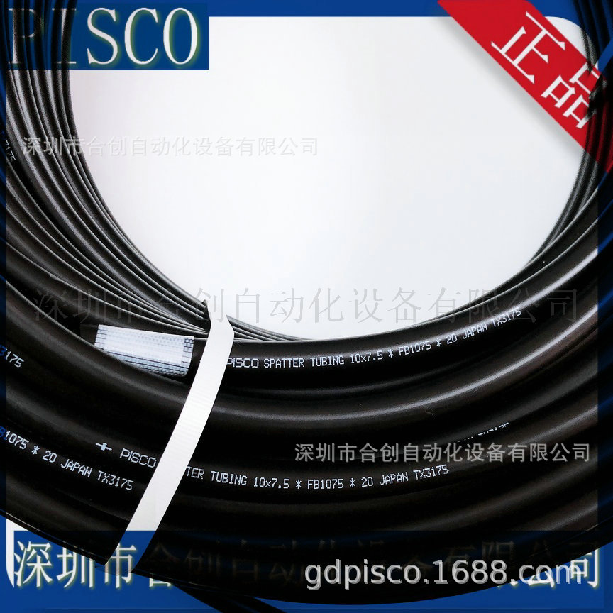 日本PISCO耐火花管子耐热耐焊溅 FB-0425-100-B FB1075-100B 焊机