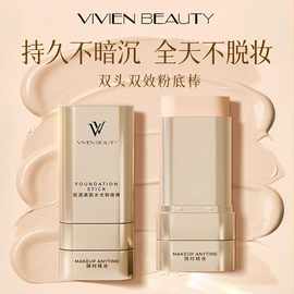 VIVIEN BEAUTY双头粉底棒遮瑕不卡粉控油持久防水不脱妆轻薄粉膏