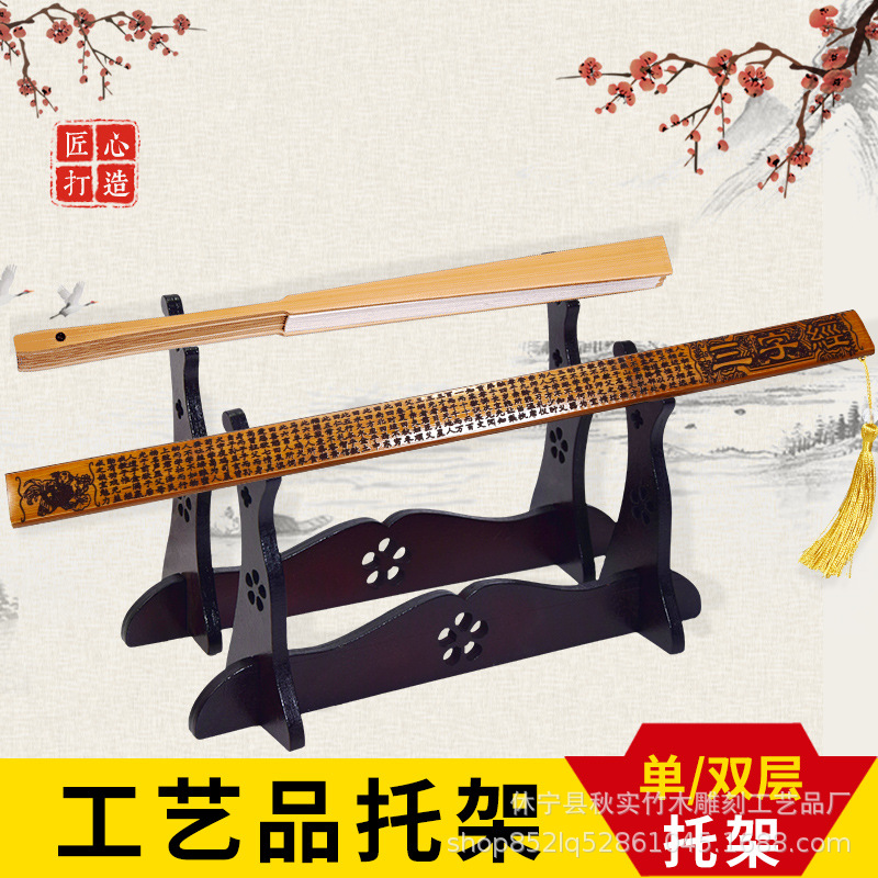 木质长条戒尺毛笔短剑扇子托架长款梅花底座可单层也可双层架子
