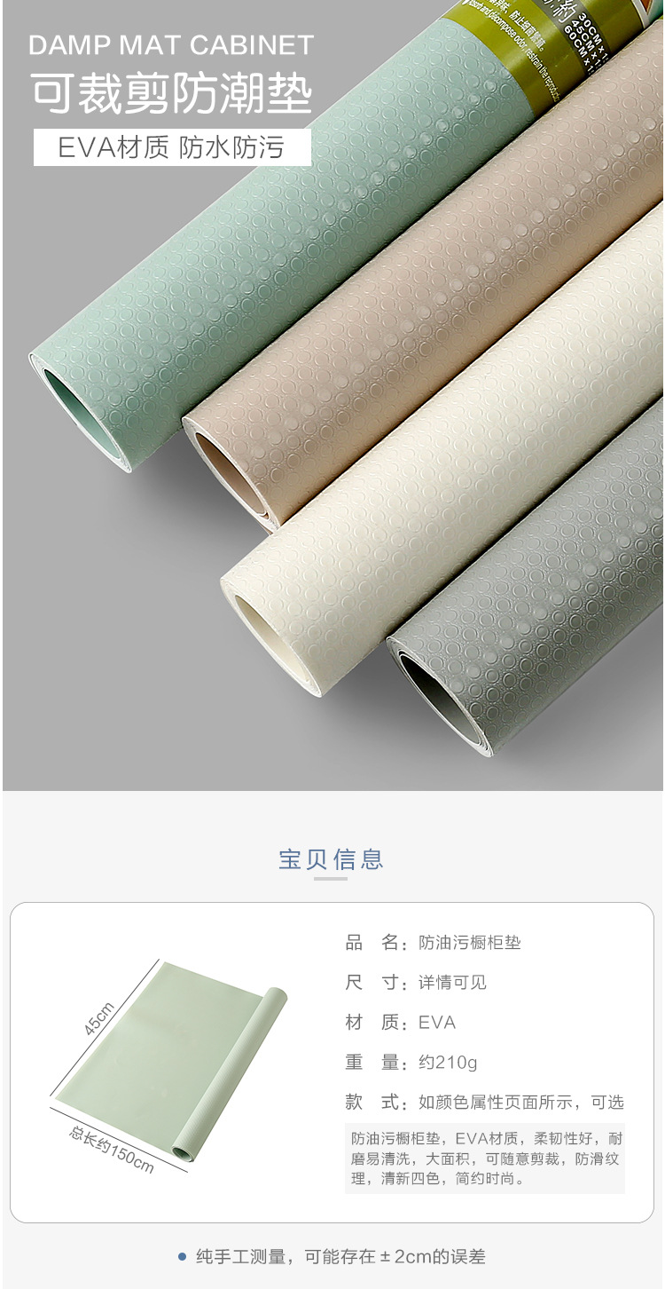 还不晚 可裁剪防水防潮抽屉垫鞋柜垫 厨房防油橱柜防潮垫衣柜垫