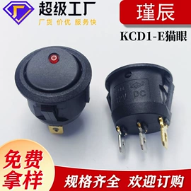 轻触开关;拨动开关;船型开关