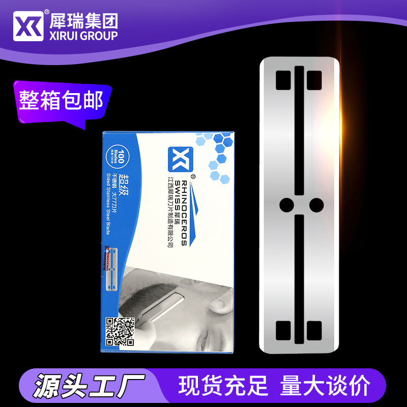 Xirui Old-Fashioned Stainless Steel Double-Sided Large 77 Blade Men's Manual Razor Razor Glue Removal Fish Tank Scraper