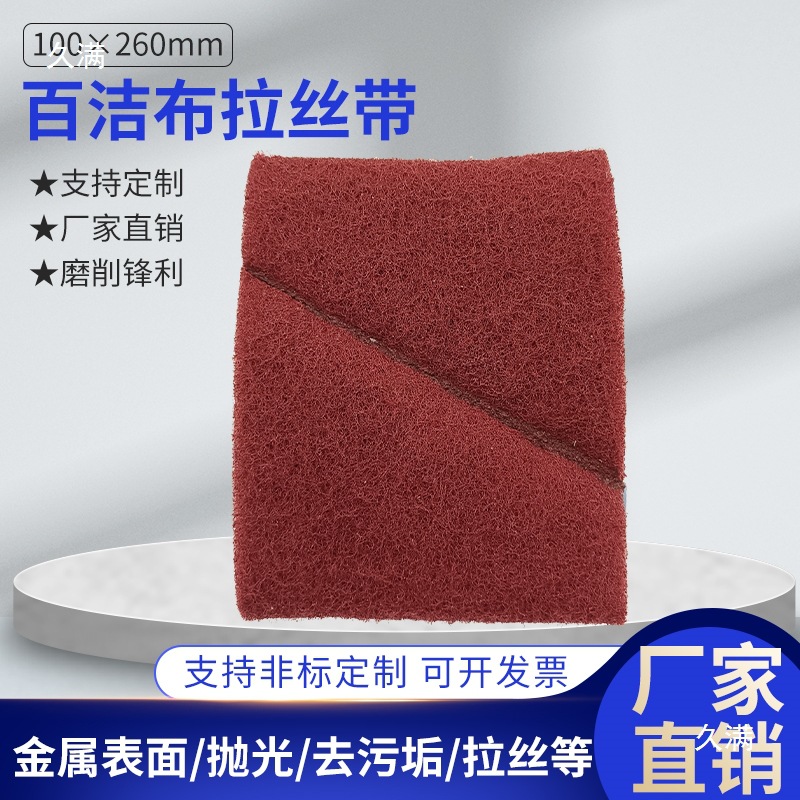 拉丝机气动砂带机260x60羊毛带尼龙纤维带抛光不锈钢拉丝带其他