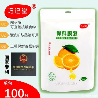 Food grade disposable Fresh keeping Refrigerator Almighty Sealing bag Size currency