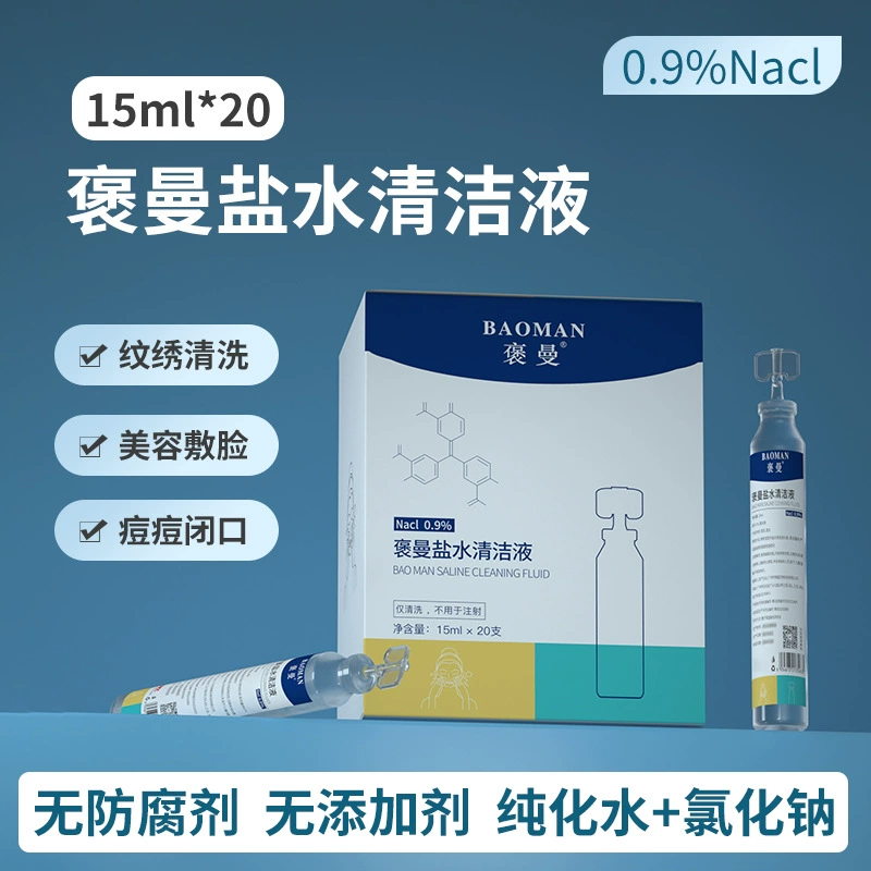 Стерильный раствор для очищения Bao Man, 15 мл, в маленькой тубе, для татуажа бровей, лечения акне, применения на лице, очищающий раствор Water-Glow для татуировок