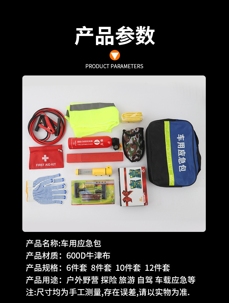 Car Emergency Kit, Vehicle Rescue Tool Kit, Outdoor Travel Vehicle Storage Empty Bag, Large Blue Bag