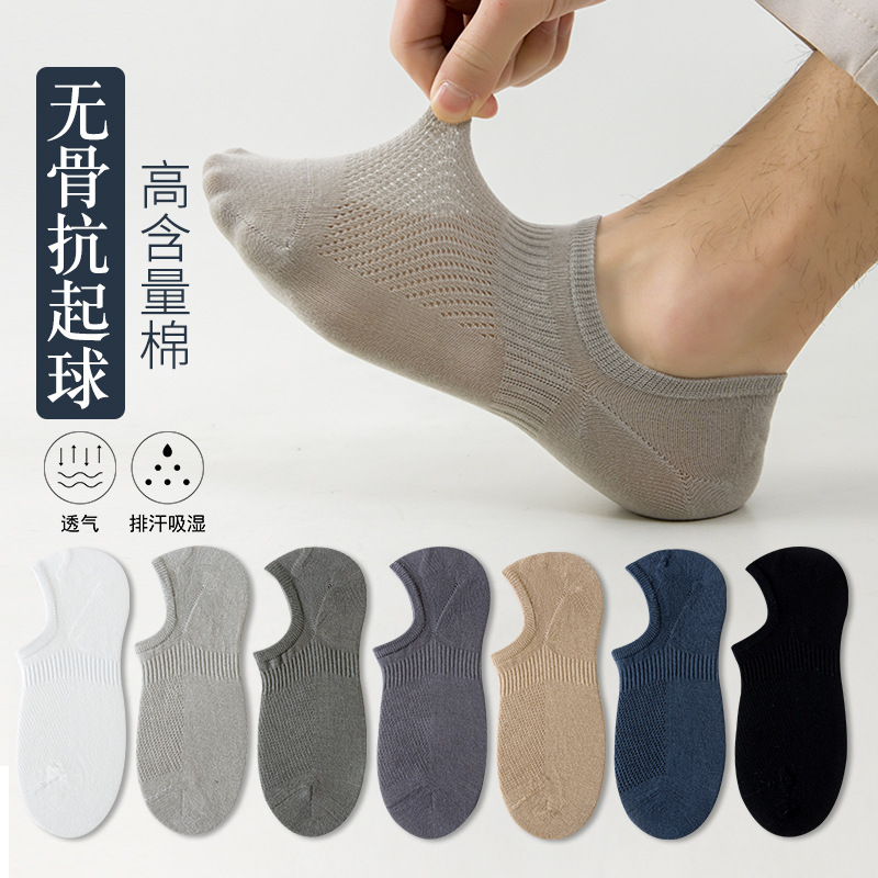 襪子夏天男士無骨網眼淺口隱形襪休閒百搭防滑短襪純色透氣船襪男