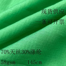 莱赛尔涤千鸟格涤纶天丝混纺梭织布58g轻薄面料硬挺光滑夏季女装