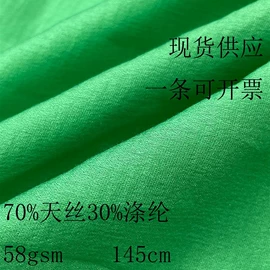 绣花布;其他混纺面料;化纤类混纺