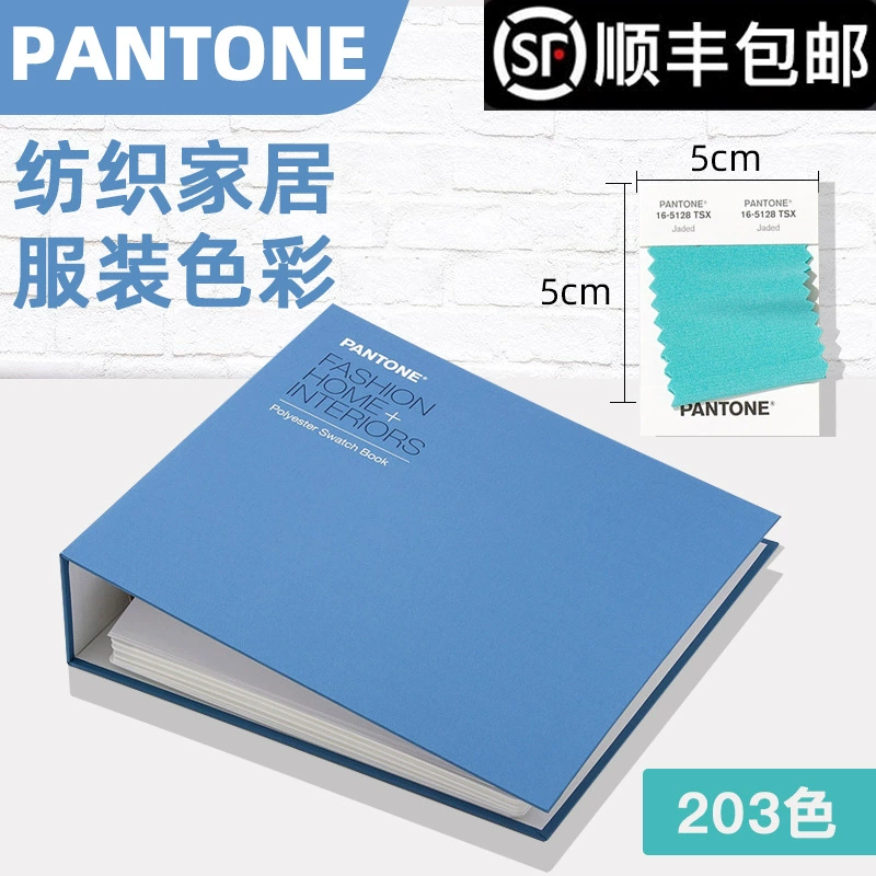Новая полиэфирная цветная карта текстильной ткани цвет PANTONE двухслойная ткань TSX цветная карта FFS200