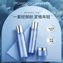 黛兰雪凝时安肌三件套补水保湿柔肤水乳液清爽控油滋润护肤套装厂
