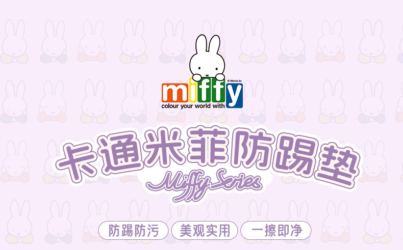 Cartoon Car Seat Anti-Kick Pad, Cute Miffy Car Seat Back Anti-Dirty Protective Pad, Universal Anti-Wear Pad for All Seasons