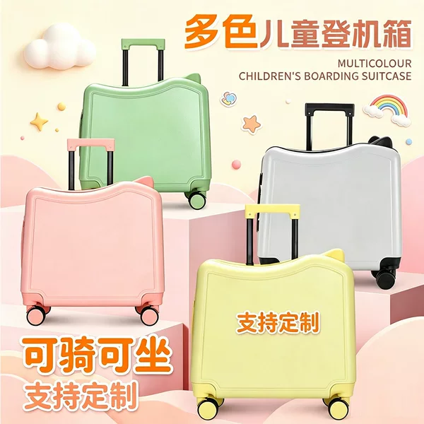 Baby stroller suitcase that can be ridden on 20inch Travel suitcase with cute cartoon ears, pull rod case, plain surface with printed logo, gift box