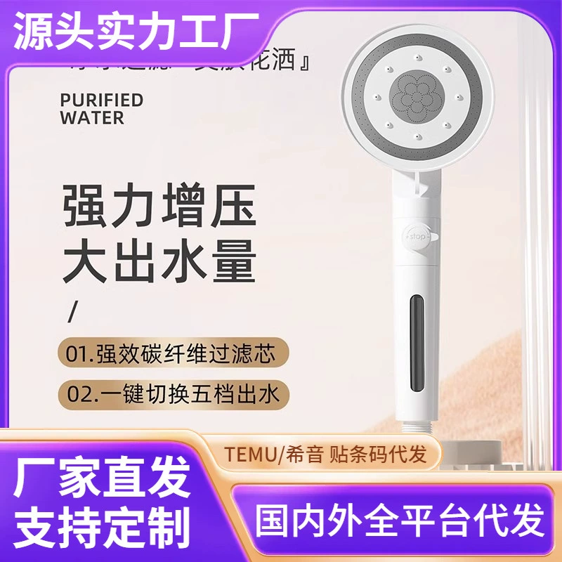 Спрей с наддувом для душа Домашний фильтр