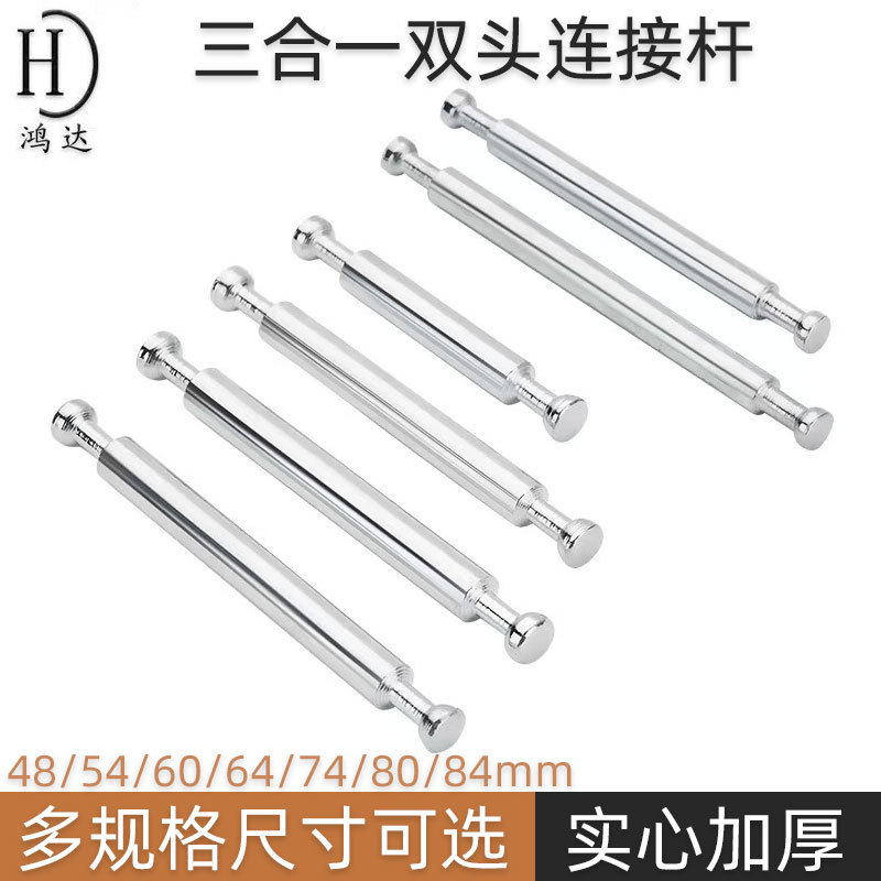 三合一双头连接杆连接件衣柜连接杆双头螺丝偏心轮连接螺杆64/68